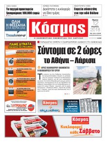 Κόσμος