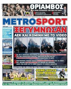 Metrosport