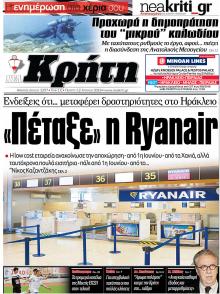 Νέα Κρήτη