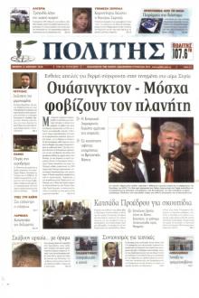 Πολίτης Κύπρου