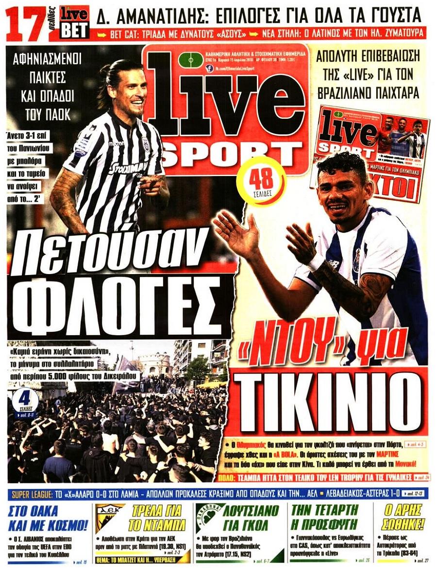 Πρωτοσέλιδο εφημερίδας Livesport