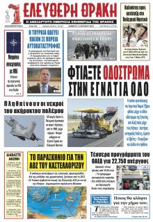 Ελεύθερη Θράκη