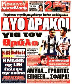 Κόκκινος Πρωταθλητής