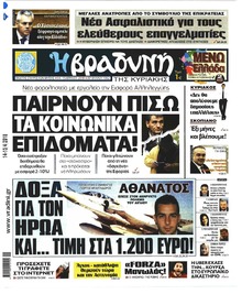 Βραδυνή Κ.