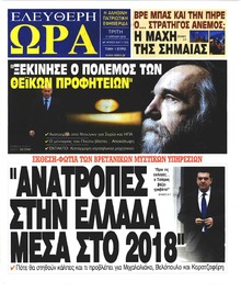 Ελεύθερη Ώρα