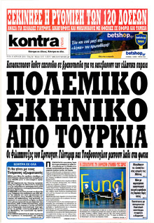 Kontra News