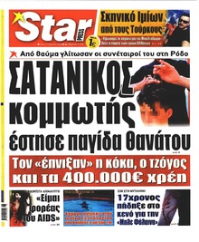 Star Press