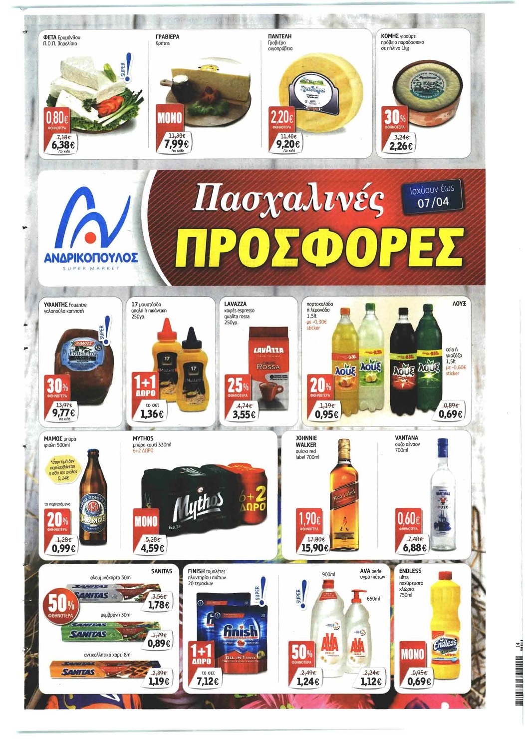 Οπισθόφυλλο εφημερίδας Πελοπόννησος