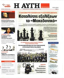 Αυγή