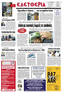 Ελευθερία Λάρισσας