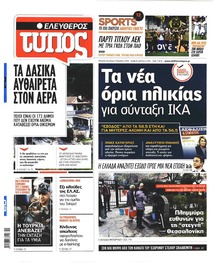 Ελεύθερος Τύπος