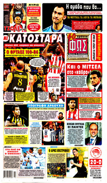 Φως των σπορ
