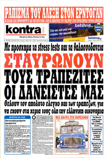 Kontra News