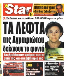 Star Press