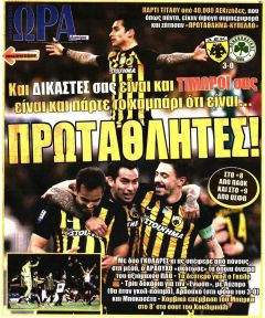 Η ώρα των Σπορ