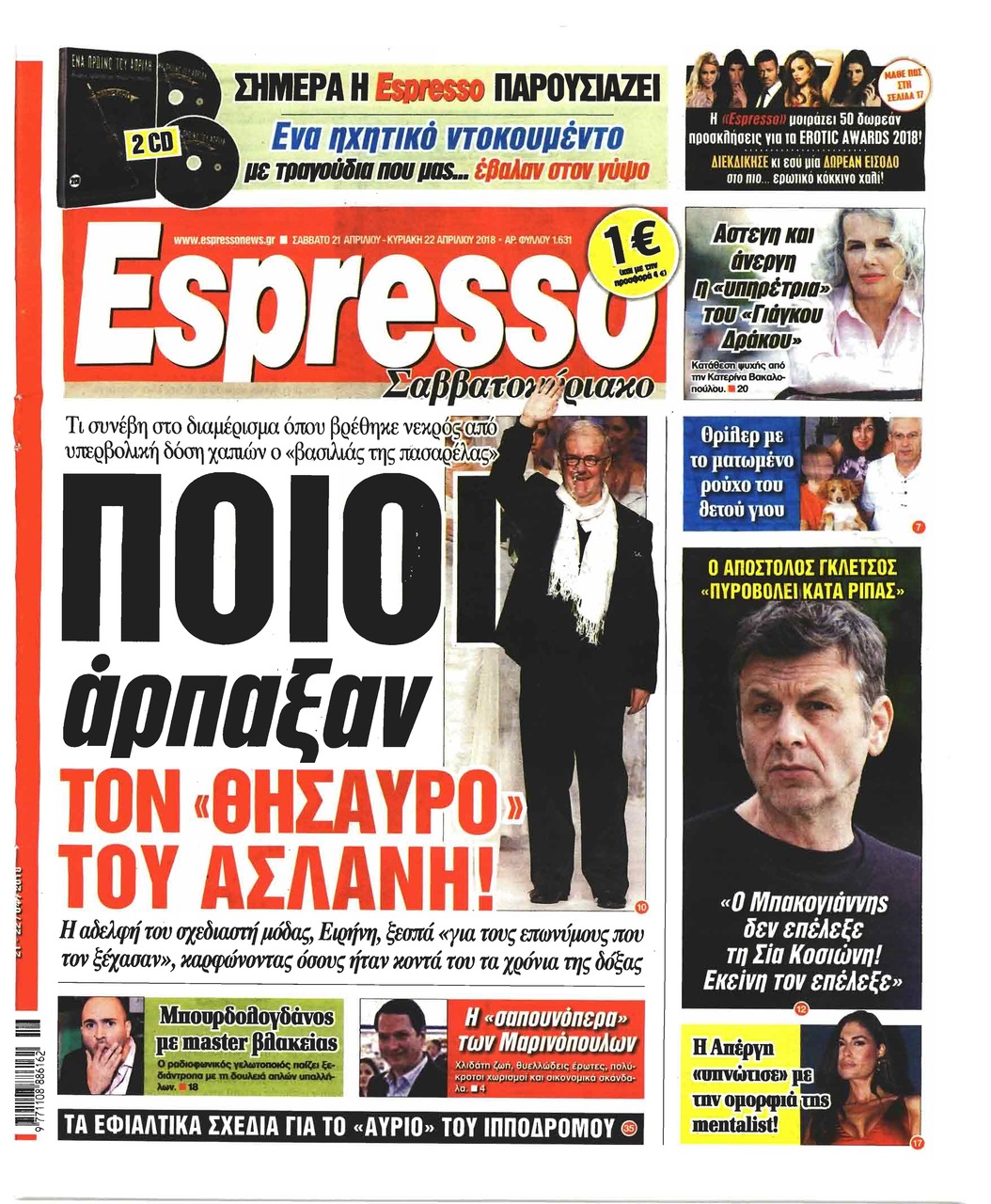 Πρωτοσέλιδο εφημερίδας Espresso