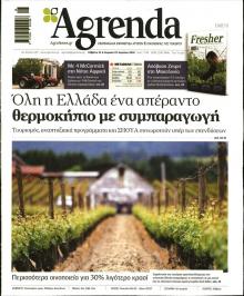 Agrenda