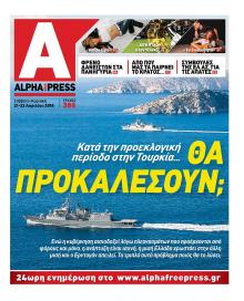 Apha freepress