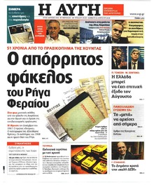 Αυγή