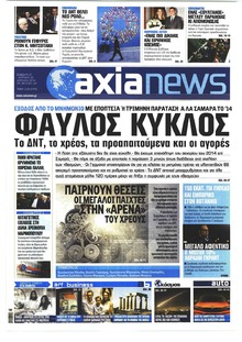 Αξία News