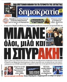 Δημοκρατία