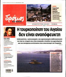 Δρόμος Αριστεράς
