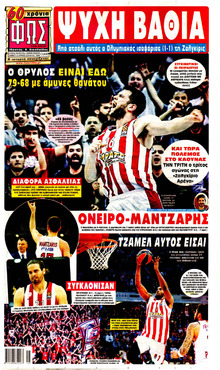 Φως των σπορ