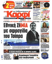Το Καρφί