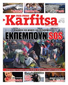 Καρφίτσα