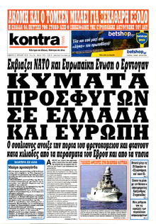 Kontra News