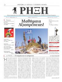 Ρήξη