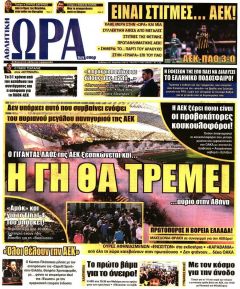 Η ώρα των Σπορ