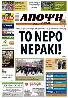 Άποψη του νότου