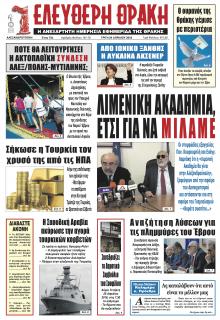 Ελεύθερη Θράκη