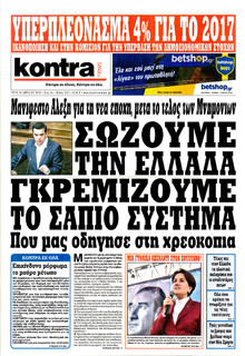 Kontra News