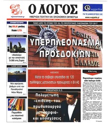 Λόγος