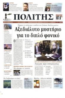 Πολίτης Κύπρου