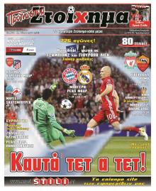Στοίχημα