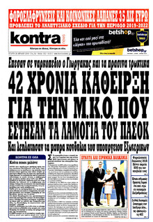 Kontra News