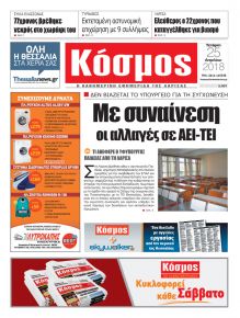 Κόσμος