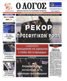Λόγος
