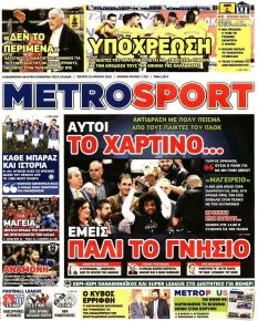 Metrosport