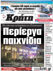 Νέα Κρήτη