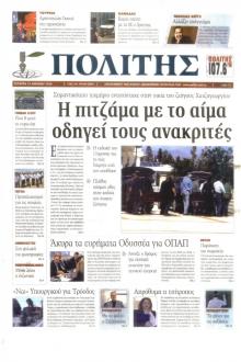 Πολίτης Κύπρου
