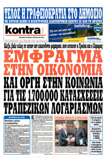 Kontra News