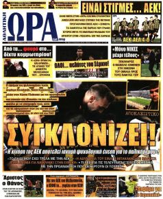 Η ώρα των Σπορ