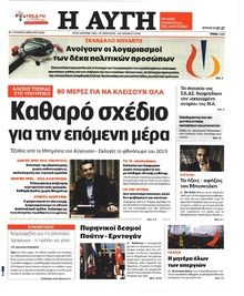 Αυγή