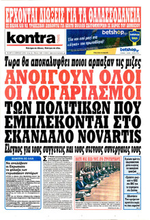 Kontra News