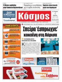 Κόσμος