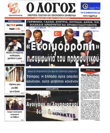 Λόγος